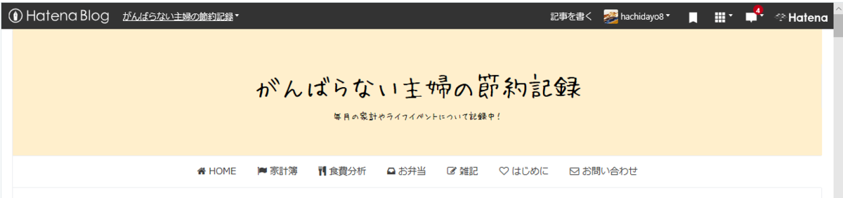 f:id:hachidayo8:20200509101739p:plain
