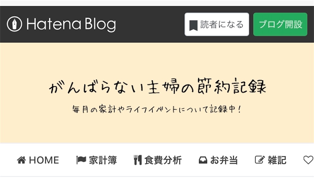 f:id:hachidayo8:20200509101916j:image
