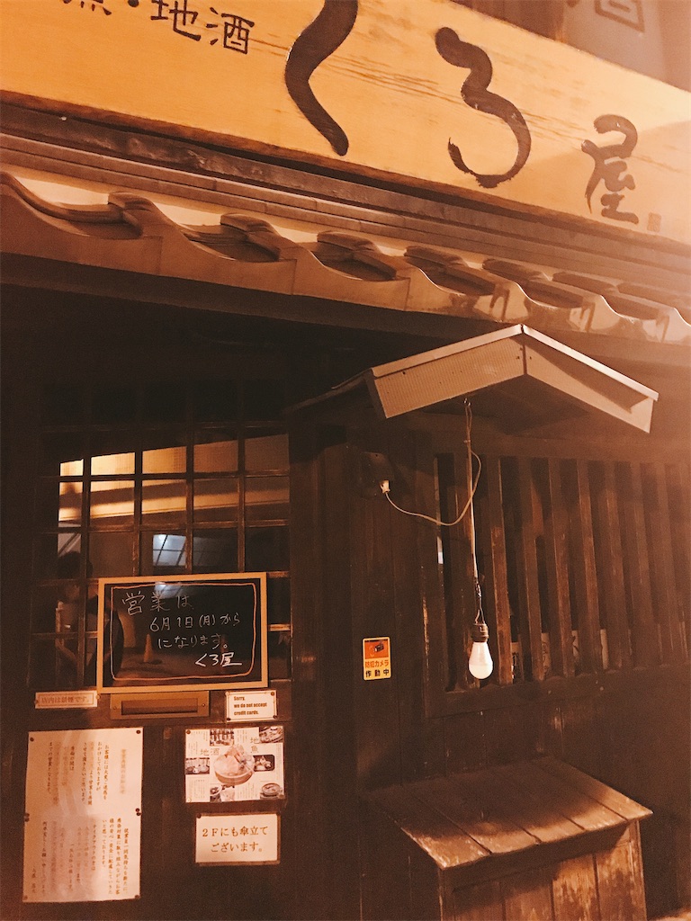 f:id:hachidayo8:20200530222304j:image f:id:hachidayo8:20200530222304j:image