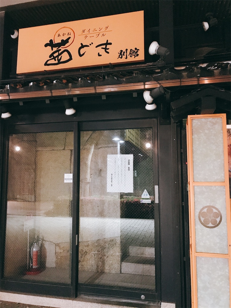 f:id:hachidayo8:20200530223454j:plain f:id:hachidayo8:20200530223454j:plain