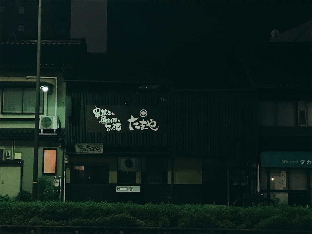 f:id:hachidayo8:20200530223532j:plain f:id:hachidayo8:20200530223532j:plain