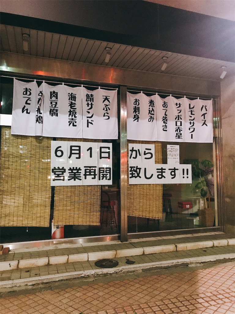 f:id:hachidayo8:20200530223538j:image f:id:hachidayo8:20200530223538j:image