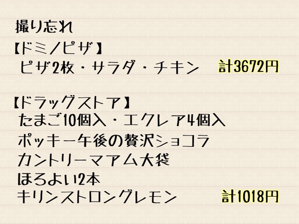 f:id:hachidayo8:20200602232704j:image