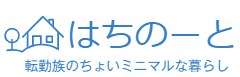 f:id:hachidayo8:20200606233442p:plain