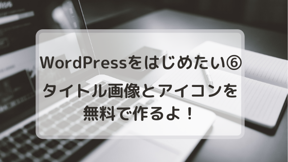 f:id:hachidayo8:20200607165229p:plain