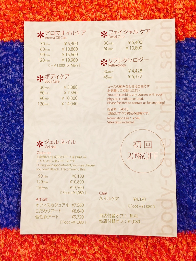 f:id:hachidori-salon:20161228142548j:image f:id:hachidori-salon:20161228142548j:image