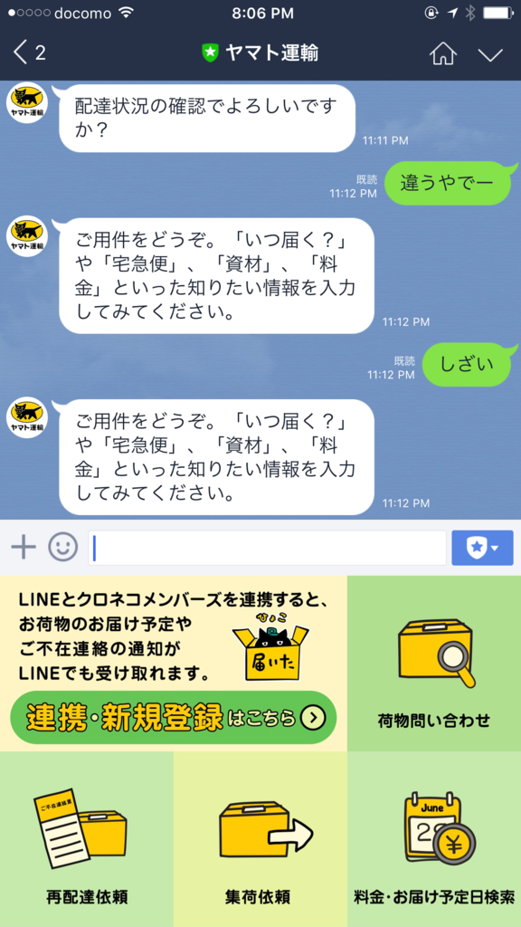 f:id:hachidoribot:20160712203029p:plain