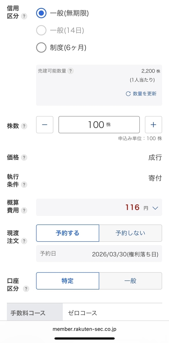 【ヤクルト本社 2267】株主優待2026|楽天らくらく優待取引ならコスト116円!ヤクルト1000など選べる優待内容まとめ - 投資ってなん ...