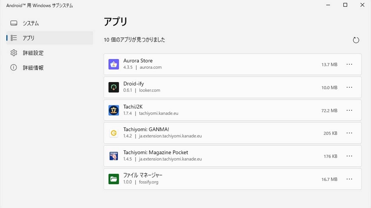 WSABuilds - Windows10でAndroidアプリを動かす - はちまブログ