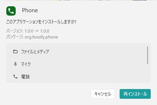 WSABuilds - Windows10でAndroidアプリを動かす - はちまブログ