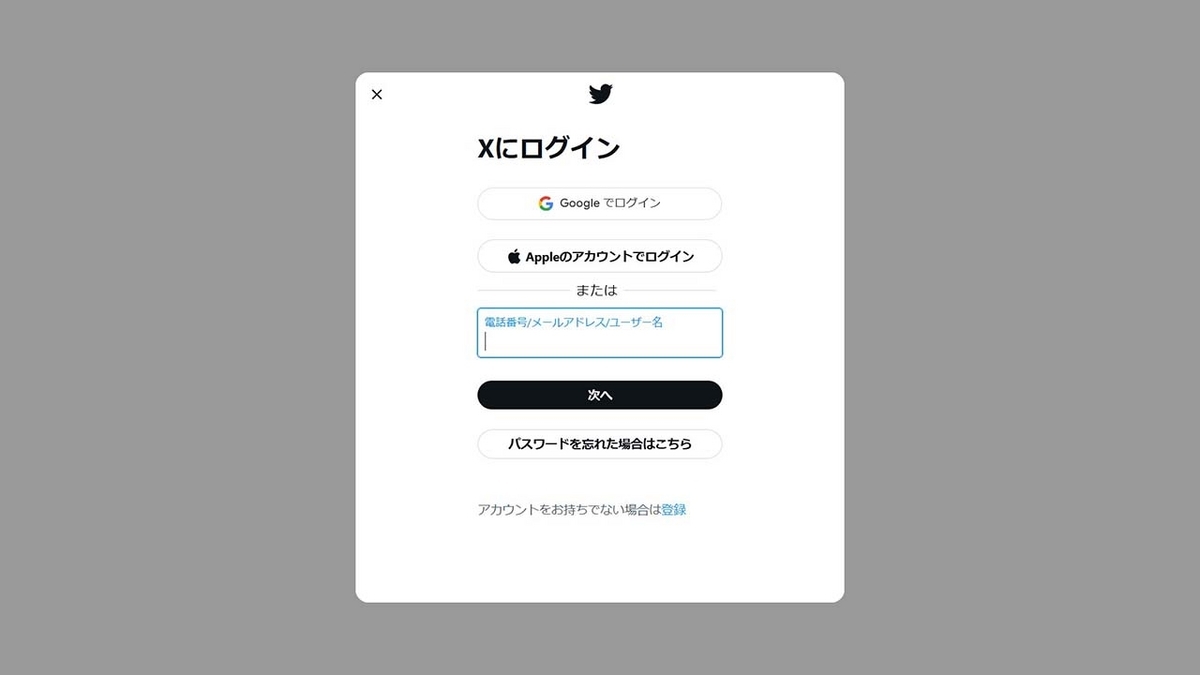 BitwardenはTwitterで自動入力できない - はちまブログ