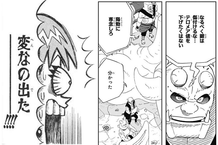 サムライ8 八丸伝　テロメア（TA）値が大外一気だぜ！！！！！
