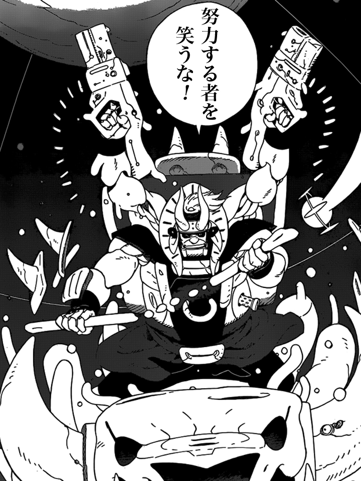 サムライ8 八丸伝　努力する者を笑うな！！弁形▲
