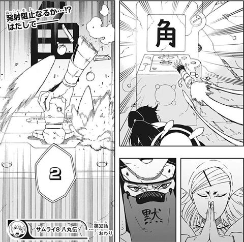 サムライ8 八丸伝　これができるんなら最初からやれ！！っていうね（笑）。