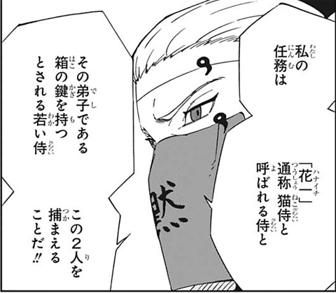 サムライ8 八丸伝 第34話 免許ダウンロード 感想 ハチマル