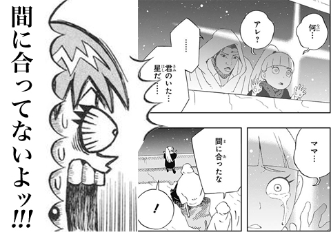 サムライ8 八丸伝 何言ってんの!?全然、間に合ってないよッ!!!