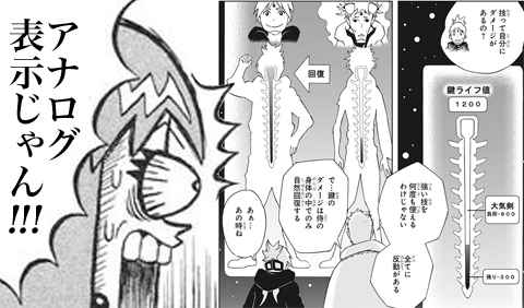 サムライ8 八丸伝 第36話 花一と五空 感想④ - ハチマル