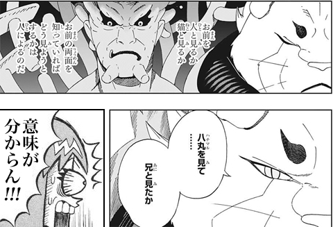 サムライ8 八丸伝 サンドイッチマンに二人に突っ込んで欲しい!!