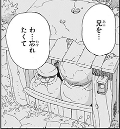 サムライ8 八丸伝 漬物石の回収キタ━━━━(゚∀゚)━━━━ッ!!