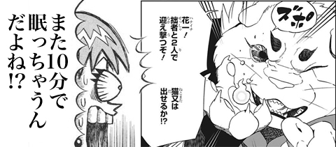侍八騎