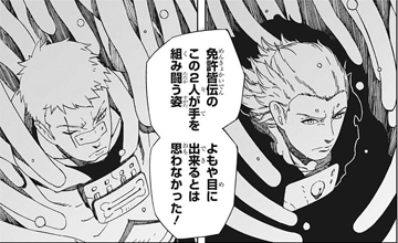 サムライ8 八丸伝 肩書きとか要らねー!!強さは行動で示して欲しい!!