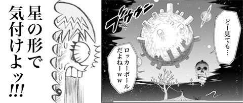 サムライ8 八丸伝 第41話 侍 七志 感想 ハチマル