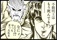 サムライ8 八丸伝 不動明王はもう死んでいる