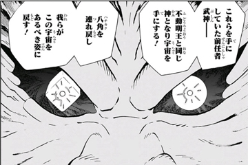サムライ8 八丸伝　両目は二つの箱のデザインになってるけど何か意味あります？
