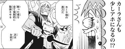 サムライ8 八丸伝　カーラさんもだんだんアホになってる説。
