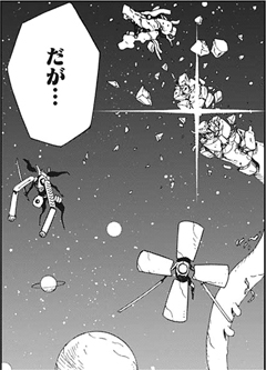 サムライ8 八丸伝　アタさんの龍のキーホルダーの残骸が…