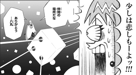 サムライ8 八丸伝　達麻の胸糞！！こういうのがすごく嫌だったさー。