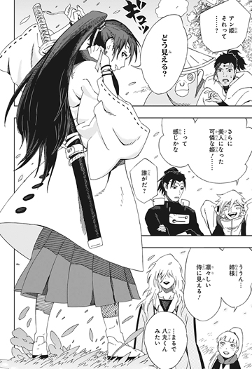 サムライ8 八丸伝 アンちゃん主人公で新しいお話を描いてみては…