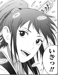 サムライ8 八丸伝 アンちゃんの凛々しい「いざっ!!」で終いだ。
