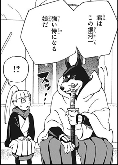 サムライ8 八丸伝 苺ちゃんが最強!!