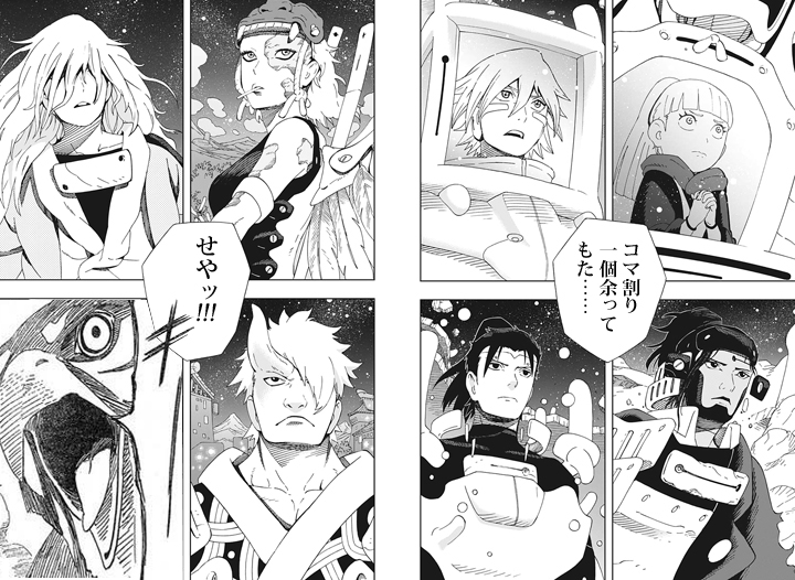 サムライ8 八丸伝　コマ割り、一個あまってもた……せやッ！！！