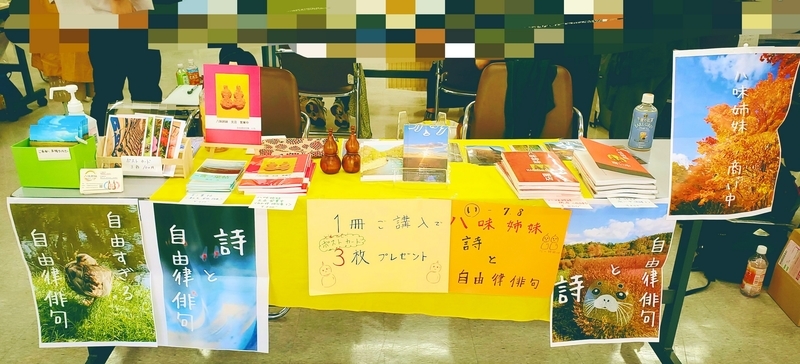 f:id:hachimisisters:20211004233535j:plain