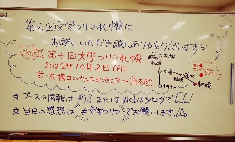 f:id:hachimisisters:20211004233540j:plain