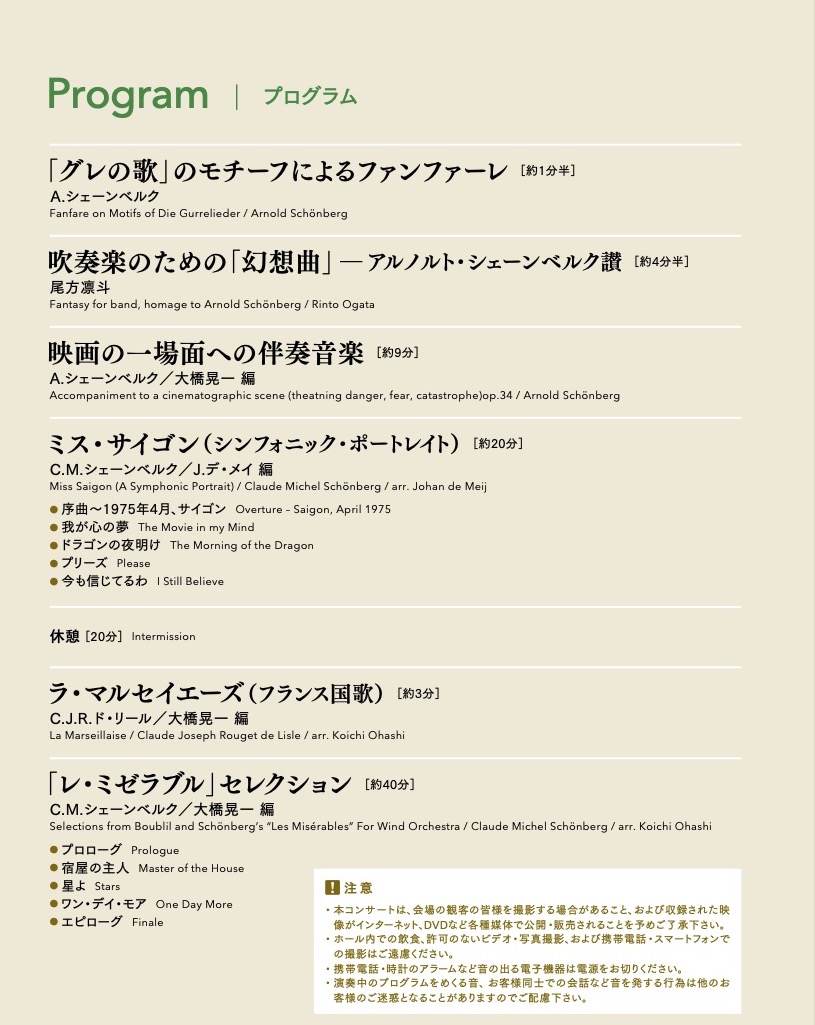 演奏会記録 東京佼成ウインドオーケストラ第152回定期演奏会 ハチナナの音楽メモ 演奏会記録 東京佼成ウインドオーケストラ第152回定期演奏会 ハチナナの音楽メモ