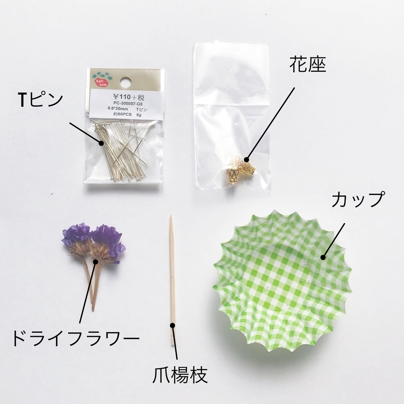 ハンドメイド ドライフラワーをレジンで加工する方法 レジンの塗り方 私事