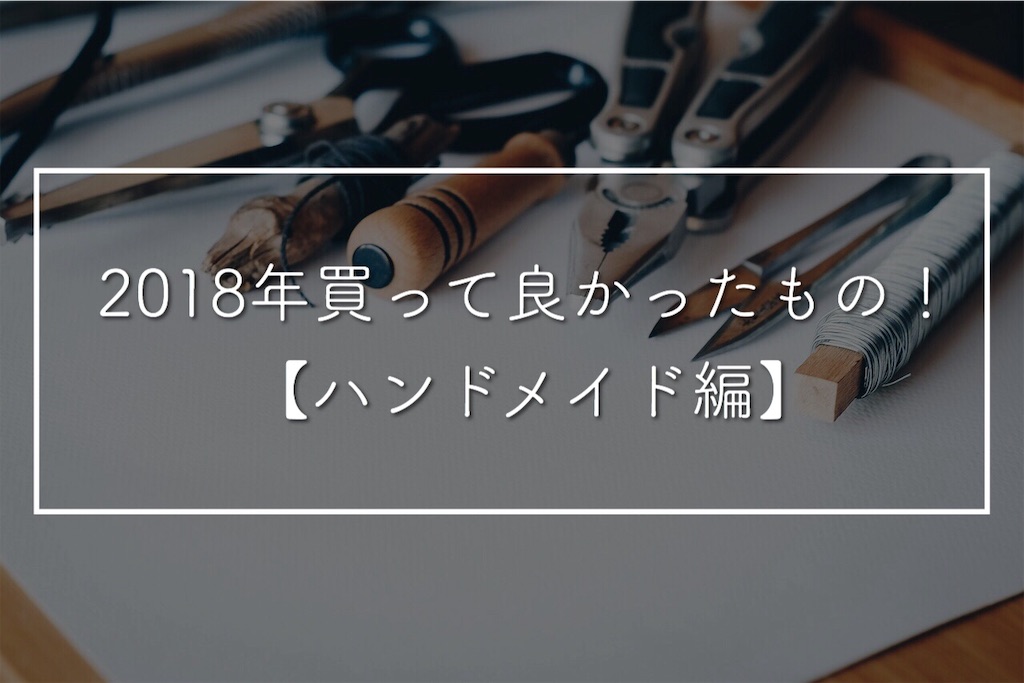 f:id:hachinanaroku:20181224221300j:image