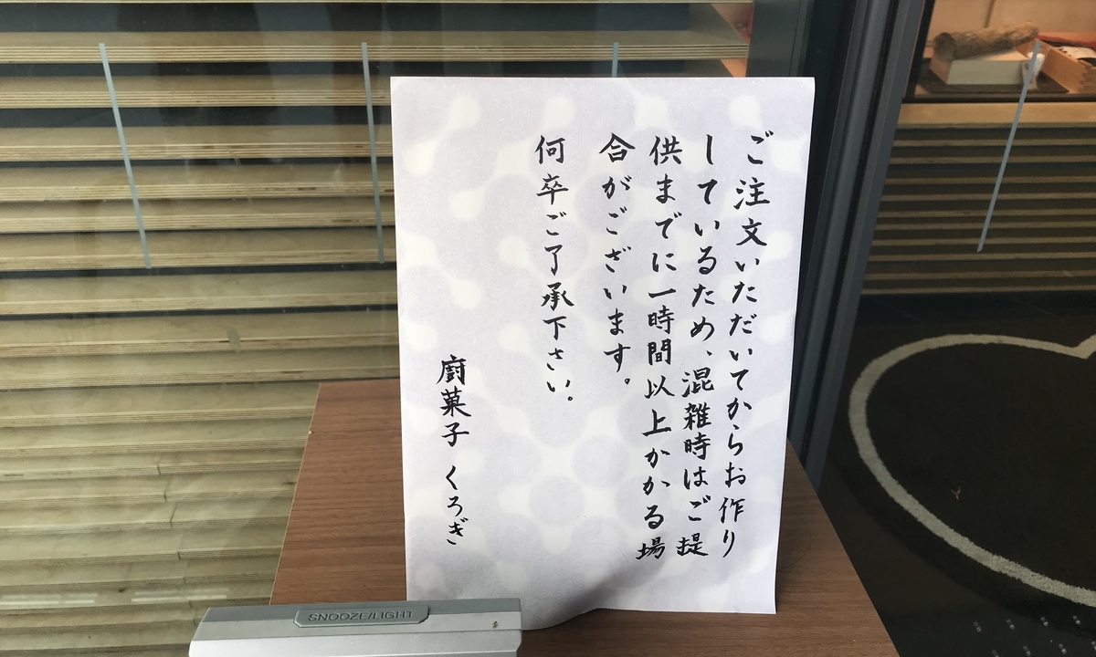 f:id:hachingos:20190816195126j:plain