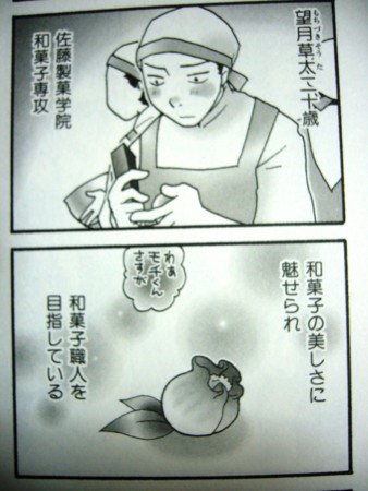 わ さん ぼん 漫画