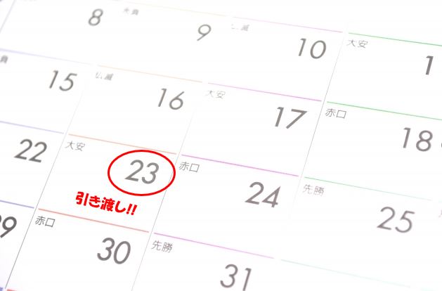 f:id:hachiroublog:20190309014609j:plain f:id:hachiroublog:20190309014609j:plain