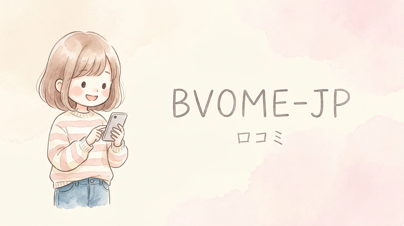 BVOME-JPはどこの国の会社？悪い口コミと良い評判まとめ