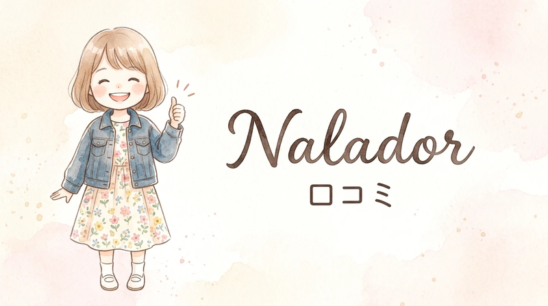Naladorはどこの国のショップ？口コミ・評判と買う前の注意点