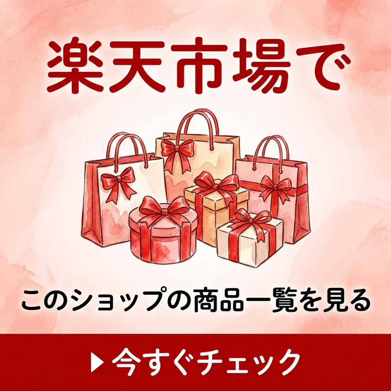 楽天市場で熟睡工房の商品一覧を見る