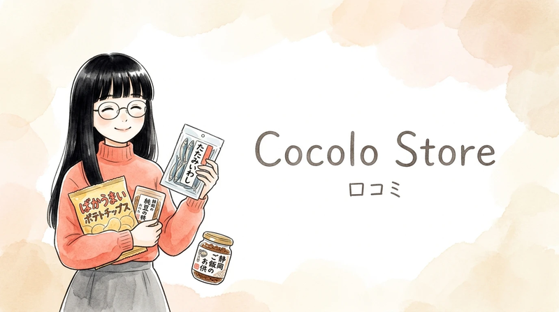 Cocolo Storeで買って大丈夫？悪い口コミと良い評判を徹底調査 - もみじギフト便