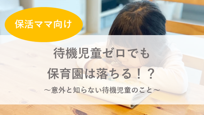 f:id:hachiumemama:20200203001752p:plain f:id:hachiumemama:20200203001752p:plain