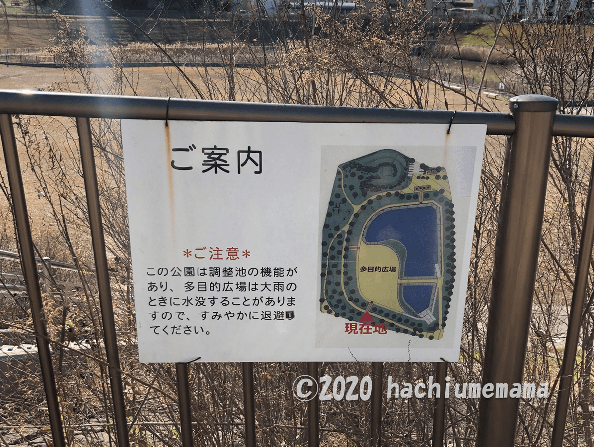 注意事項表示|北条公園 f:id:hachiumemama:20200223081214p:plain