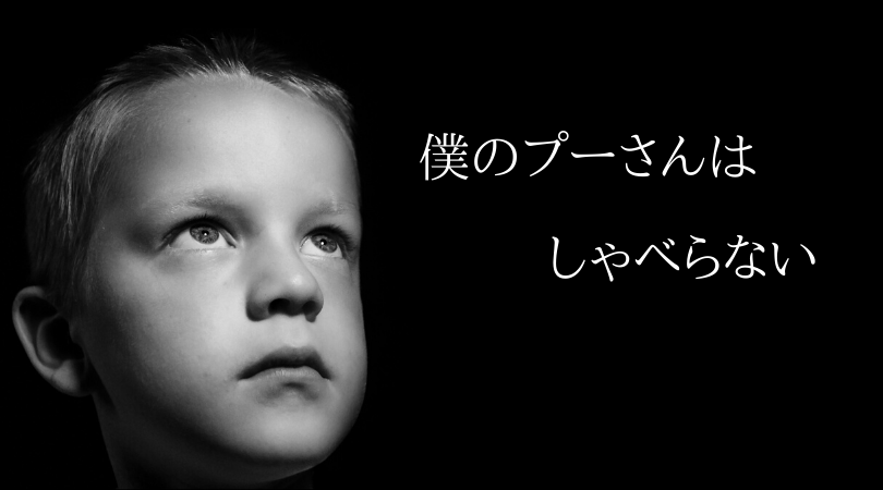 旧型プーさんメリーを買う3つのデメリット はちみつ梅子の育児記 旧型プーさんメリーを買う3つのデメリット はちみつ梅子の育児記